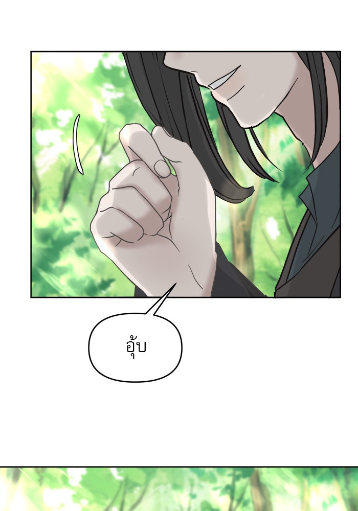 เสือดาวกร้าวใจ - หน้า 37