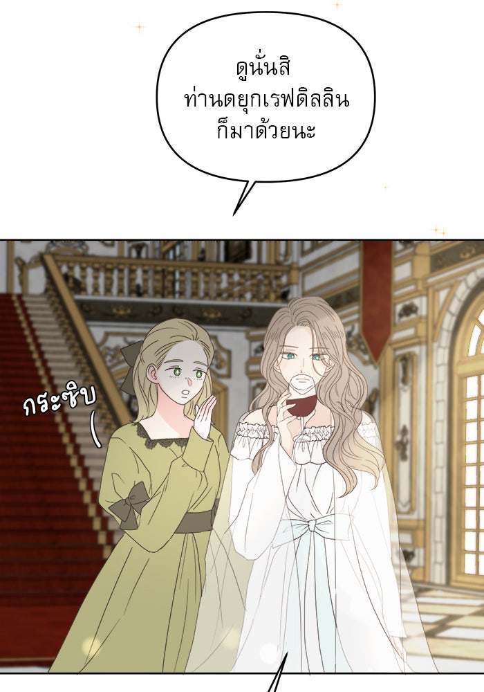 เสือดาวกร้าวใจ - หน้า 4