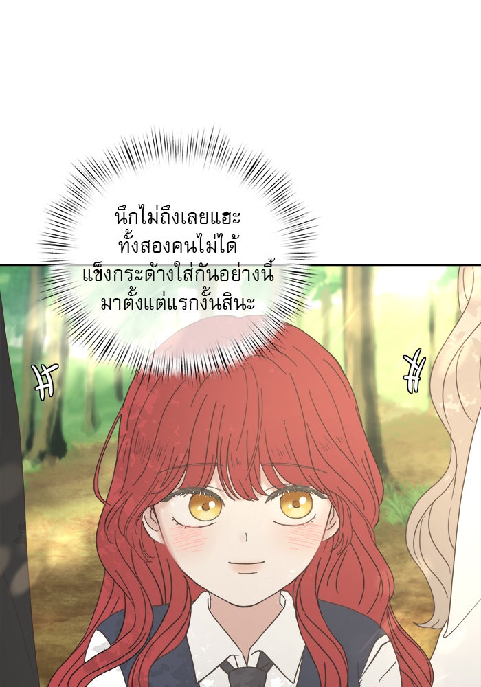 เสือดาวกร้าวใจ - หน้า 41