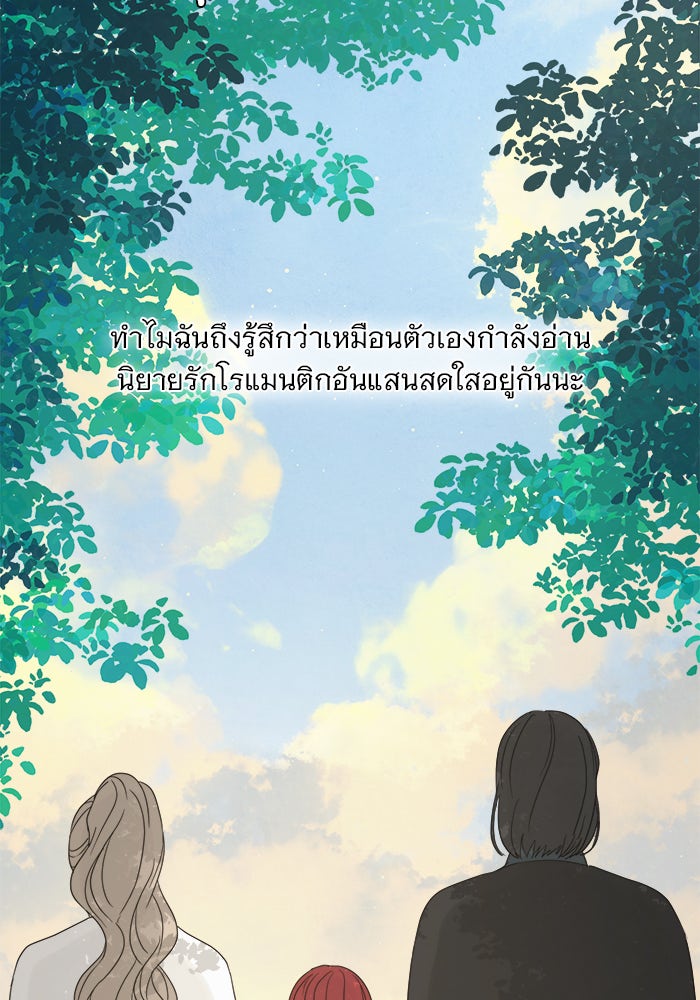 เสือดาวกร้าวใจ - หน้า 43
