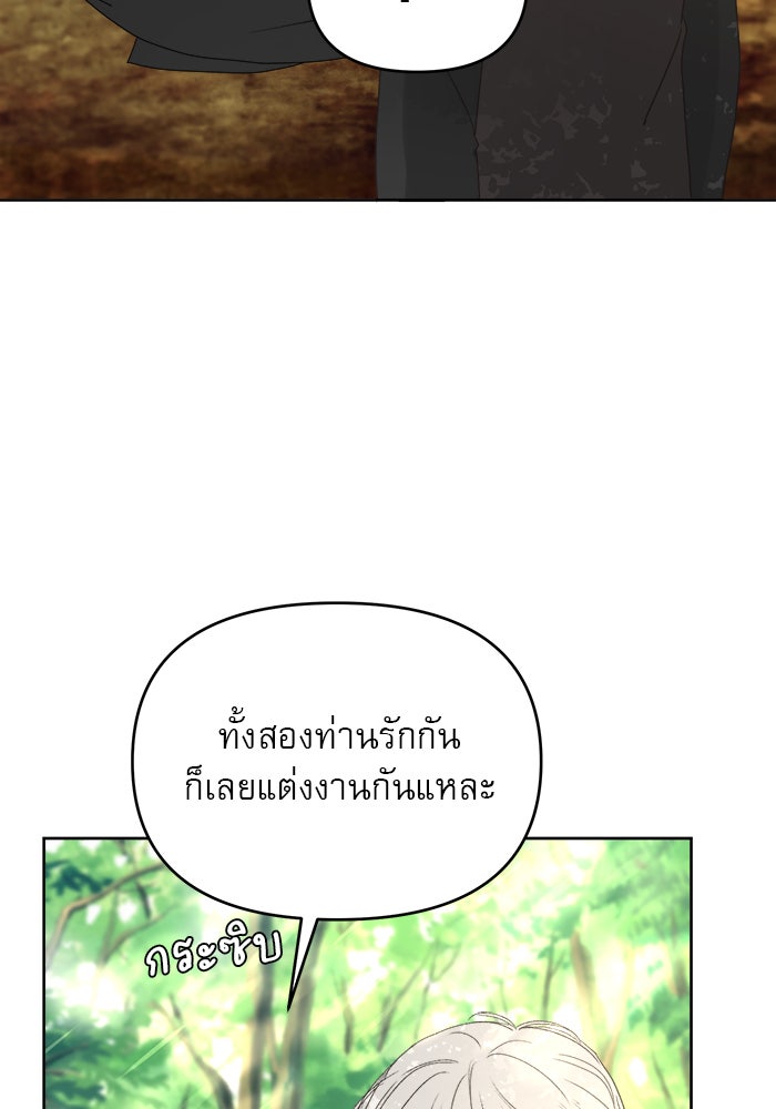 เสือดาวกร้าวใจ - หน้า 47