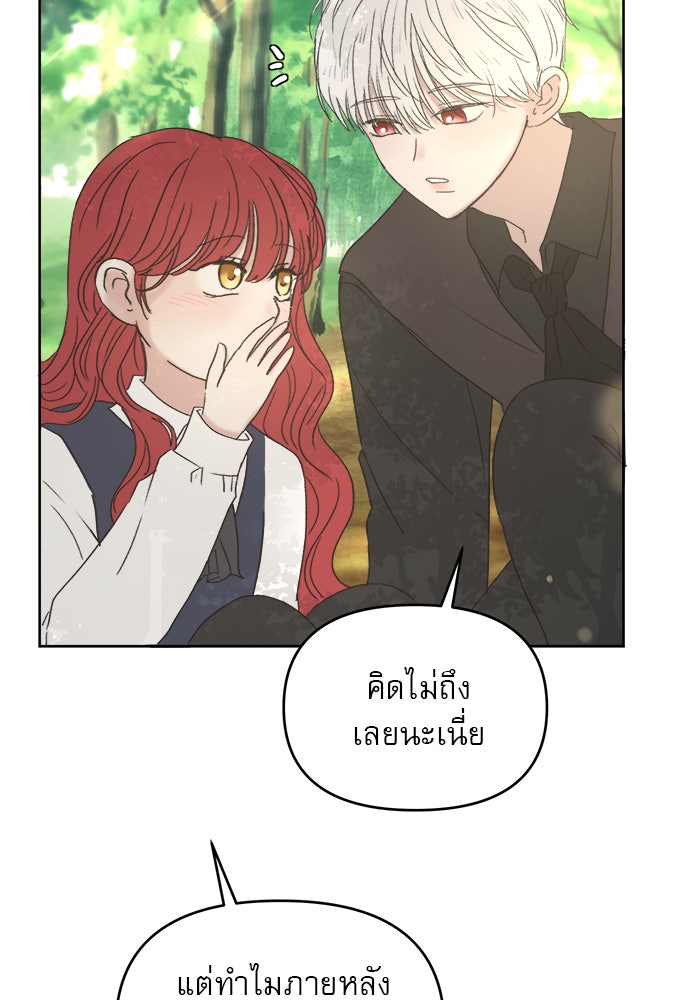 เสือดาวกร้าวใจ - หน้า 48