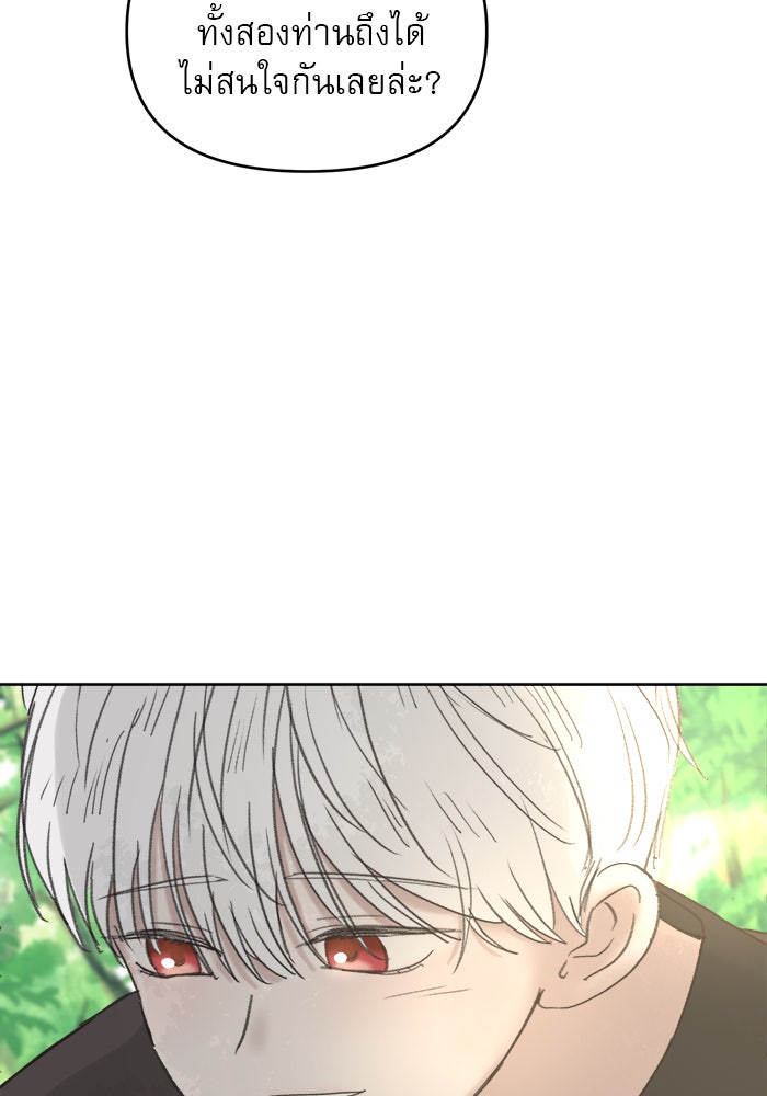 เสือดาวกร้าวใจ - หน้า 49