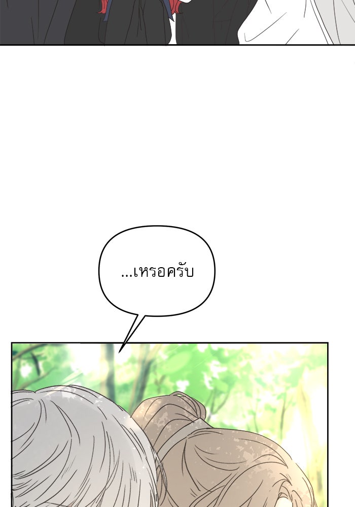 เสือดาวกร้าวใจ - หน้า 52