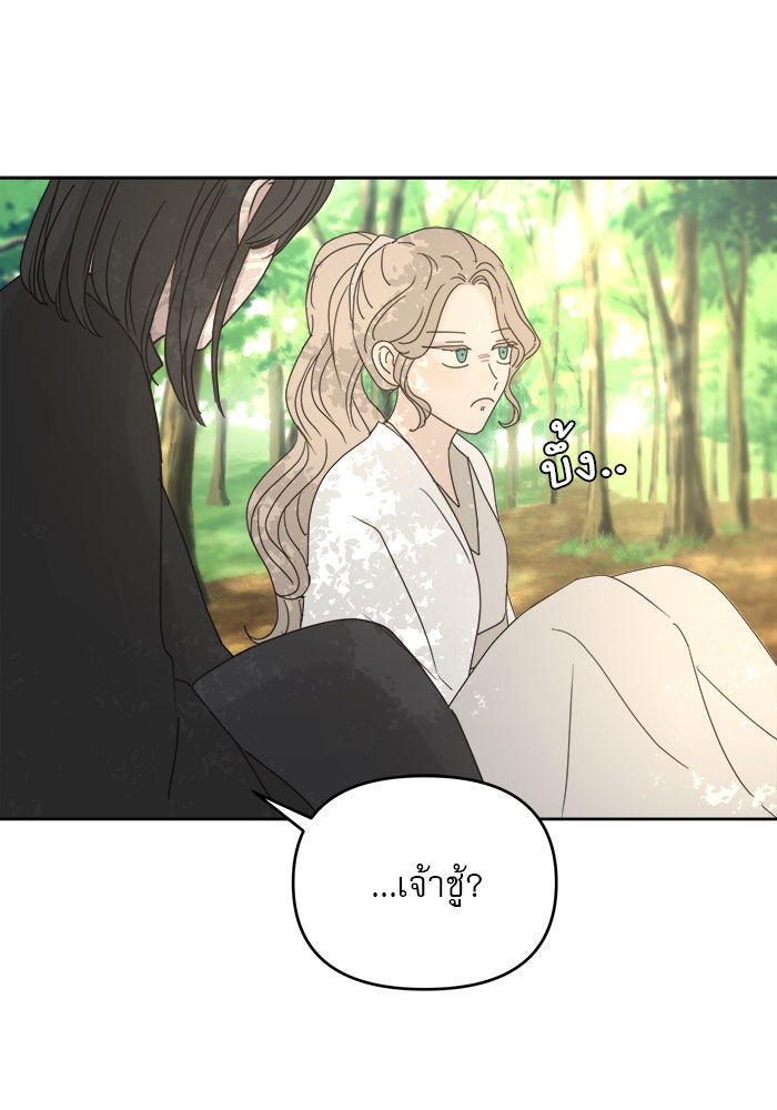 เสือดาวกร้าวใจ - หน้า 56