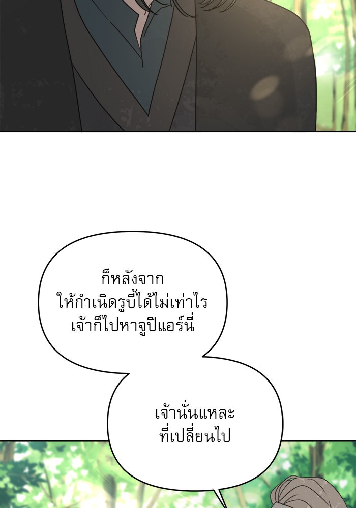 เสือดาวกร้าวใจ - หน้า 58