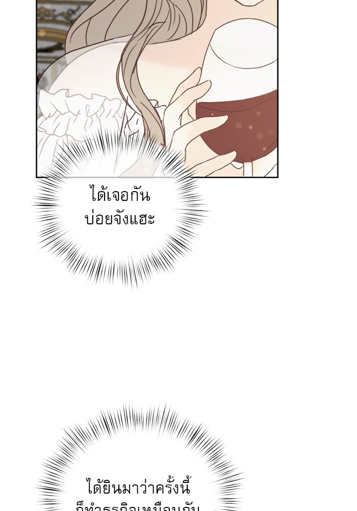 เสือดาวกร้าวใจ - หน้า 6