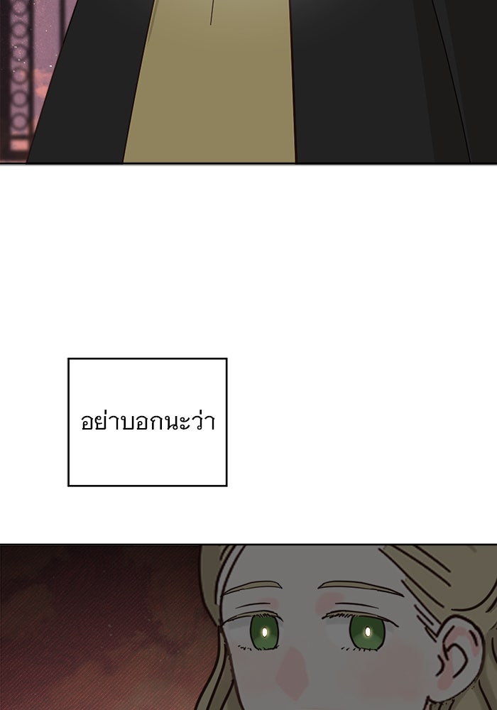 เสือดาวกร้าวใจ - หน้า 63