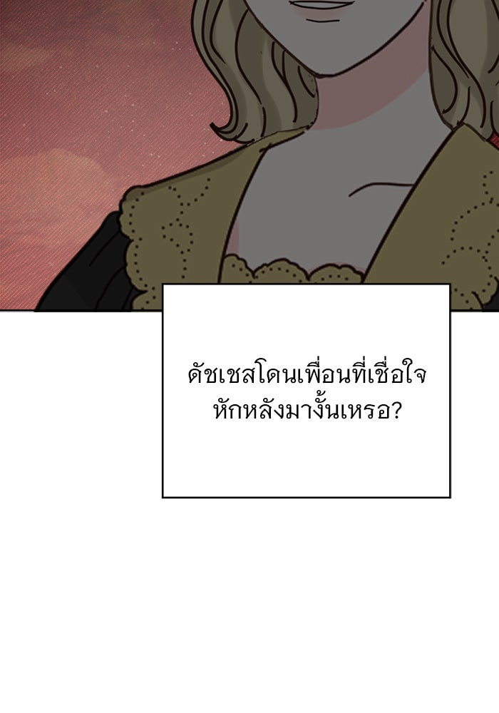 เสือดาวกร้าวใจ - หน้า 64