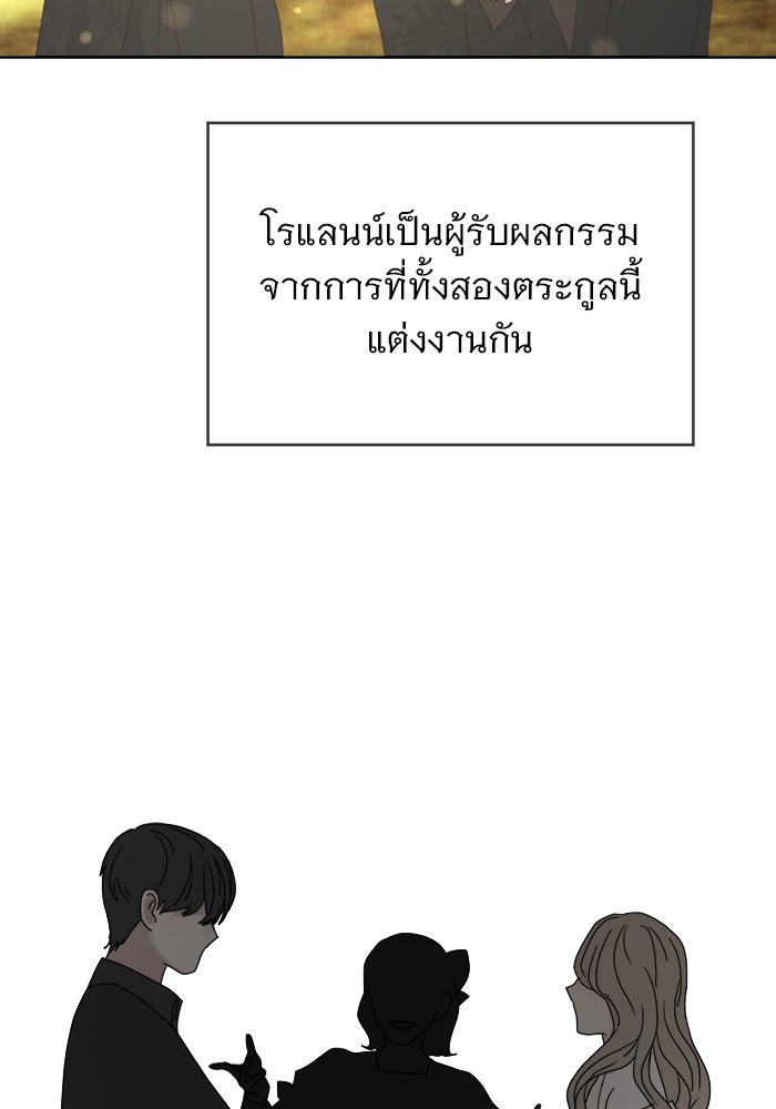 เสือดาวกร้าวใจ - หน้า 69