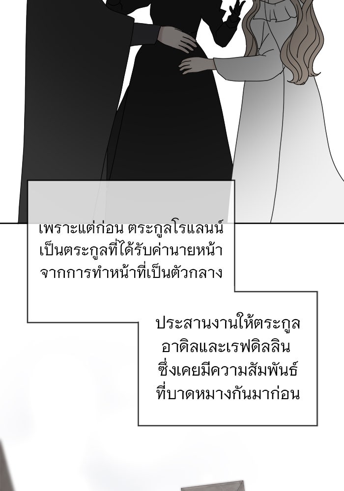 เสือดาวกร้าวใจ - หน้า 70
