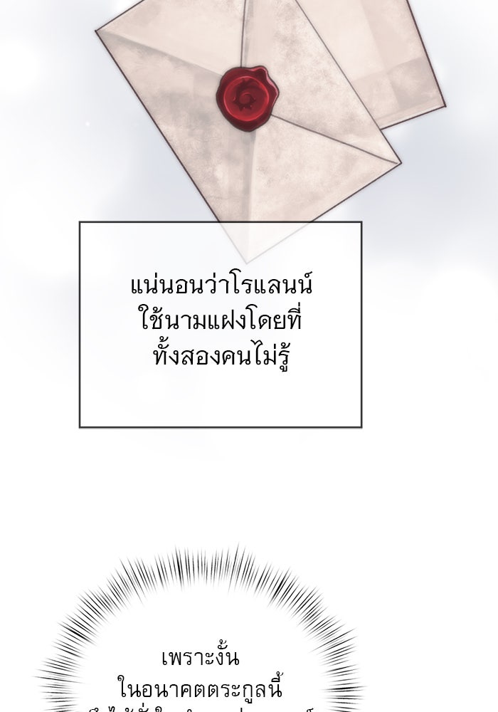 เสือดาวกร้าวใจ - หน้า 72