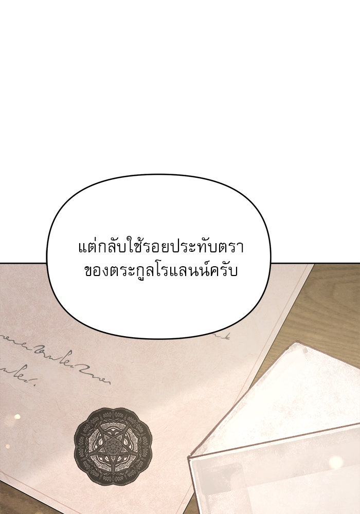 เสือดาวกร้าวใจ - หน้า 79