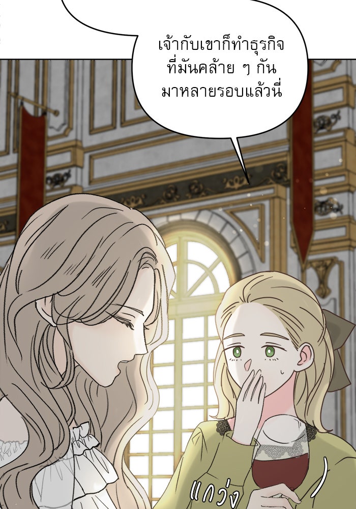 เสือดาวกร้าวใจ - หน้า 9