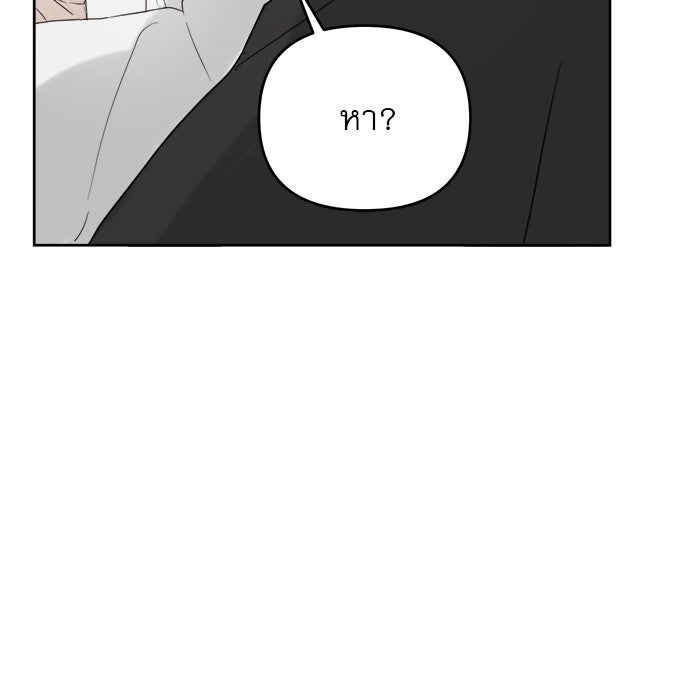 เสือดาวกร้าวใจ - หน้า 10