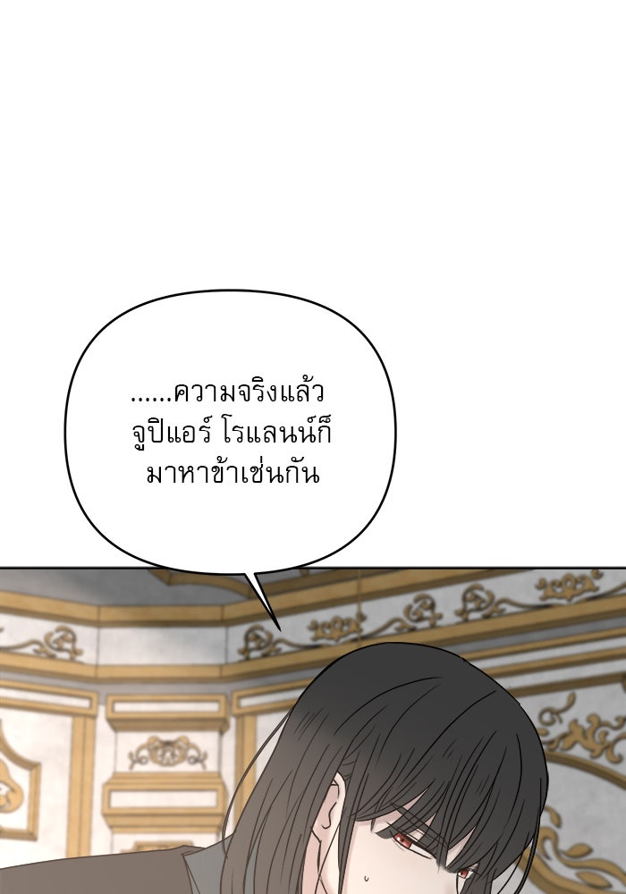 เสือดาวกร้าวใจ - หน้า 11