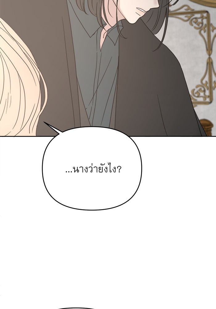 เสือดาวกร้าวใจ - หน้า 12