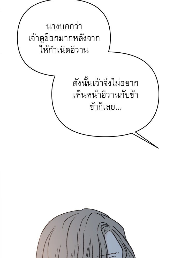 เสือดาวกร้าวใจ - หน้า 13