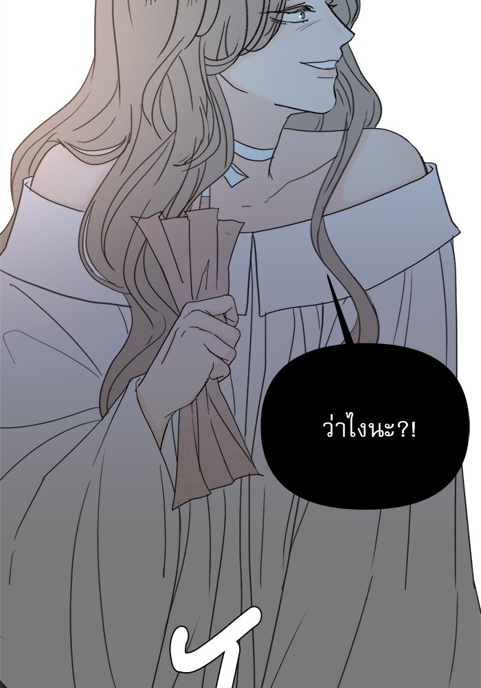 เสือดาวกร้าวใจ - หน้า 14