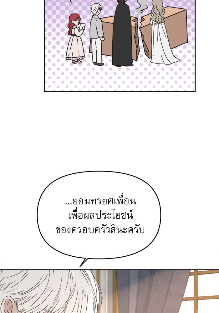 เสือดาวกร้าวใจ - หน้า 16