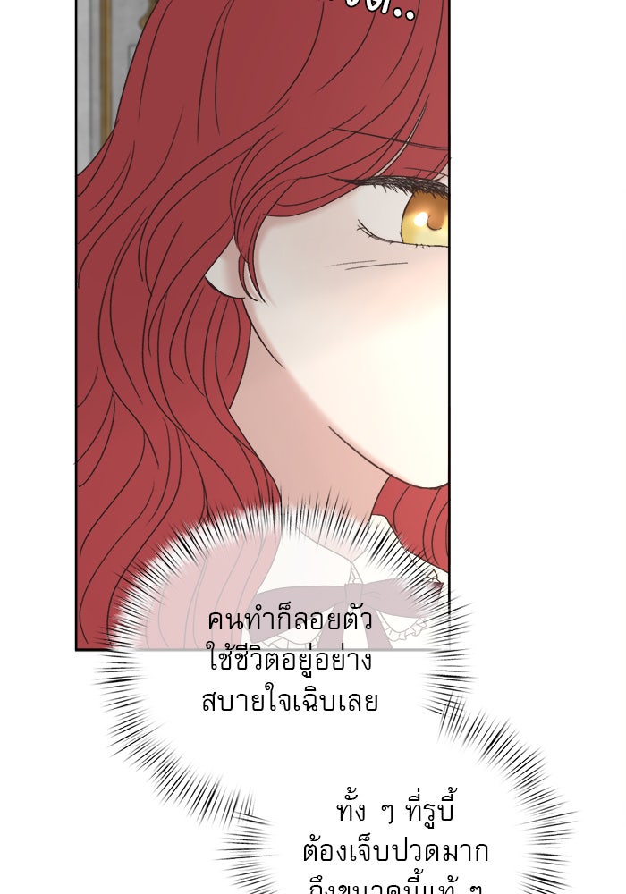 เสือดาวกร้าวใจ - หน้า 18
