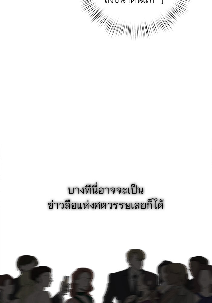 เสือดาวกร้าวใจ - หน้า 19