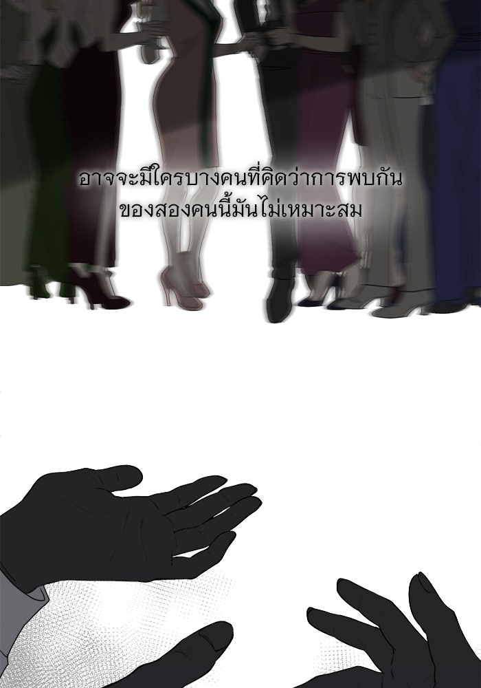 เสือดาวกร้าวใจ - หน้า 20