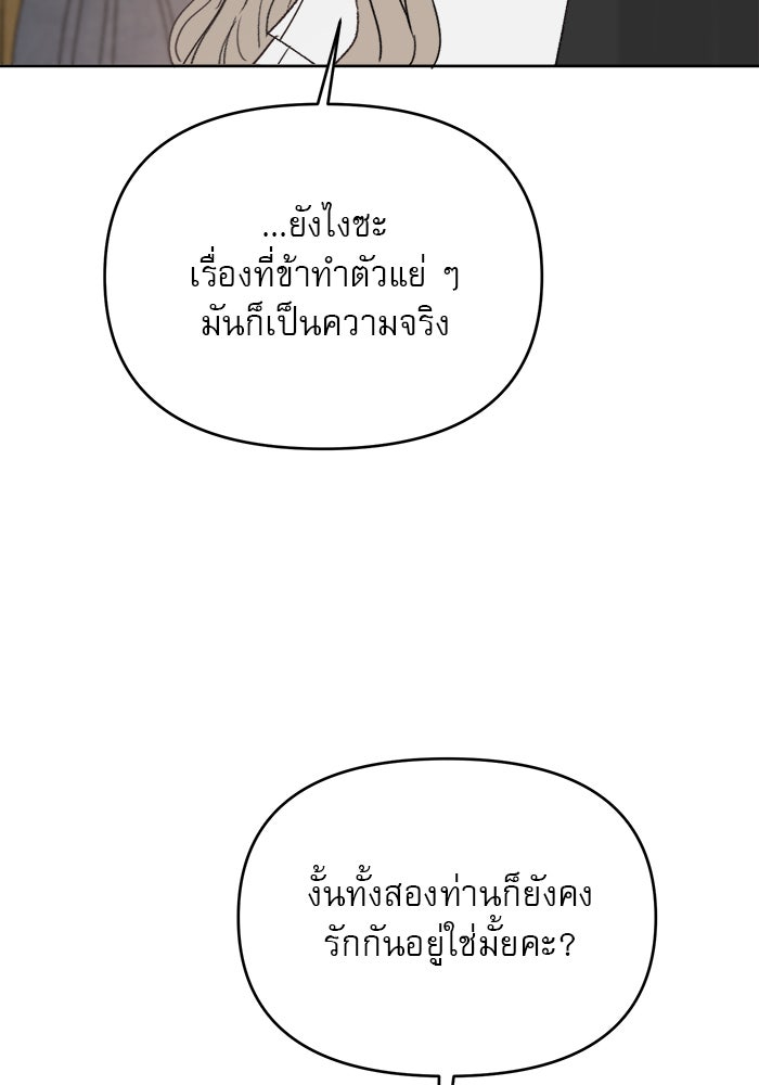 เสือดาวกร้าวใจ - หน้า 29