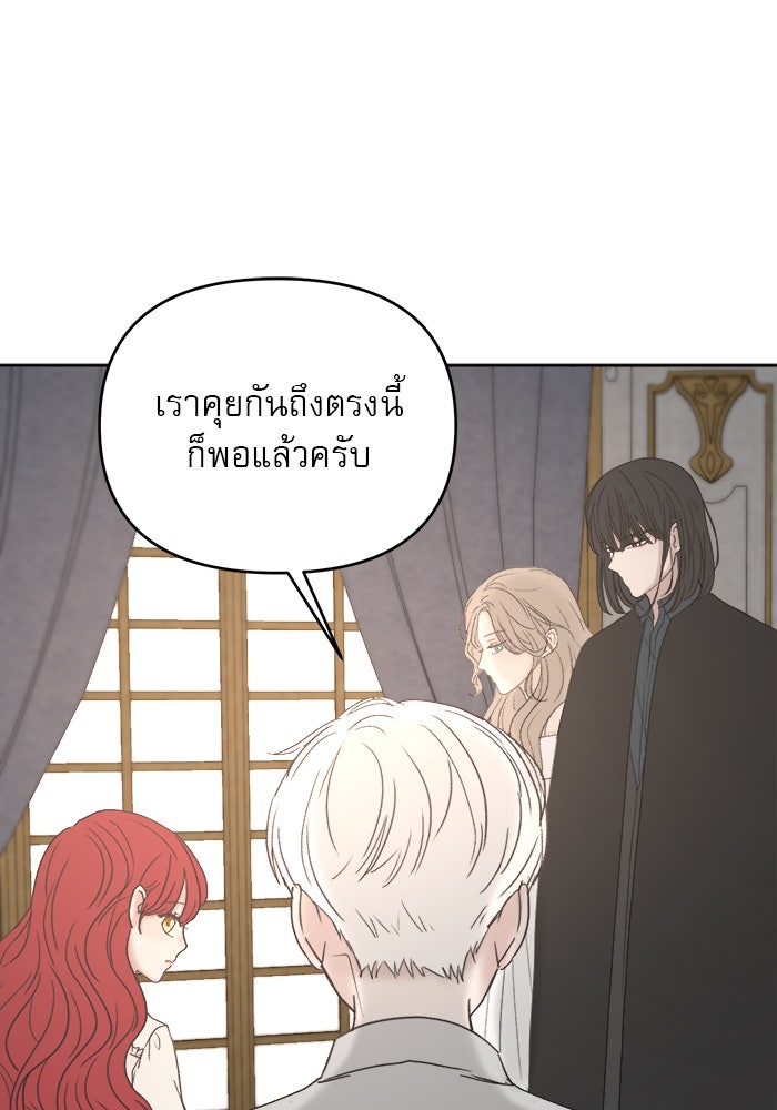 เสือดาวกร้าวใจ - หน้า 34