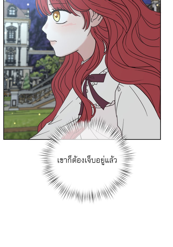 เสือดาวกร้าวใจ - หน้า 42
