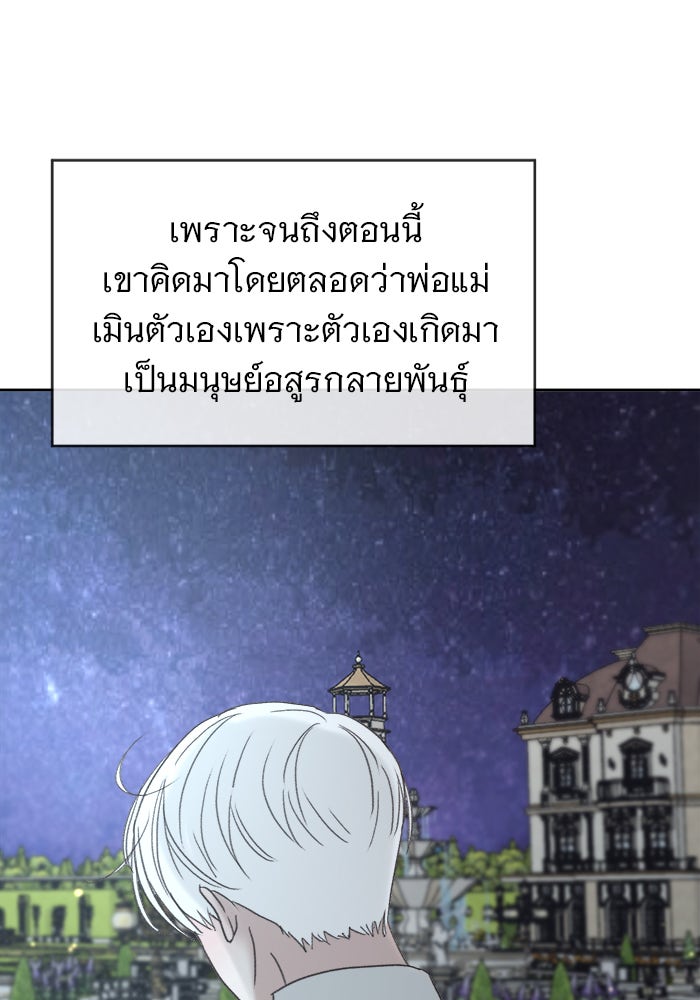 เสือดาวกร้าวใจ - หน้า 43
