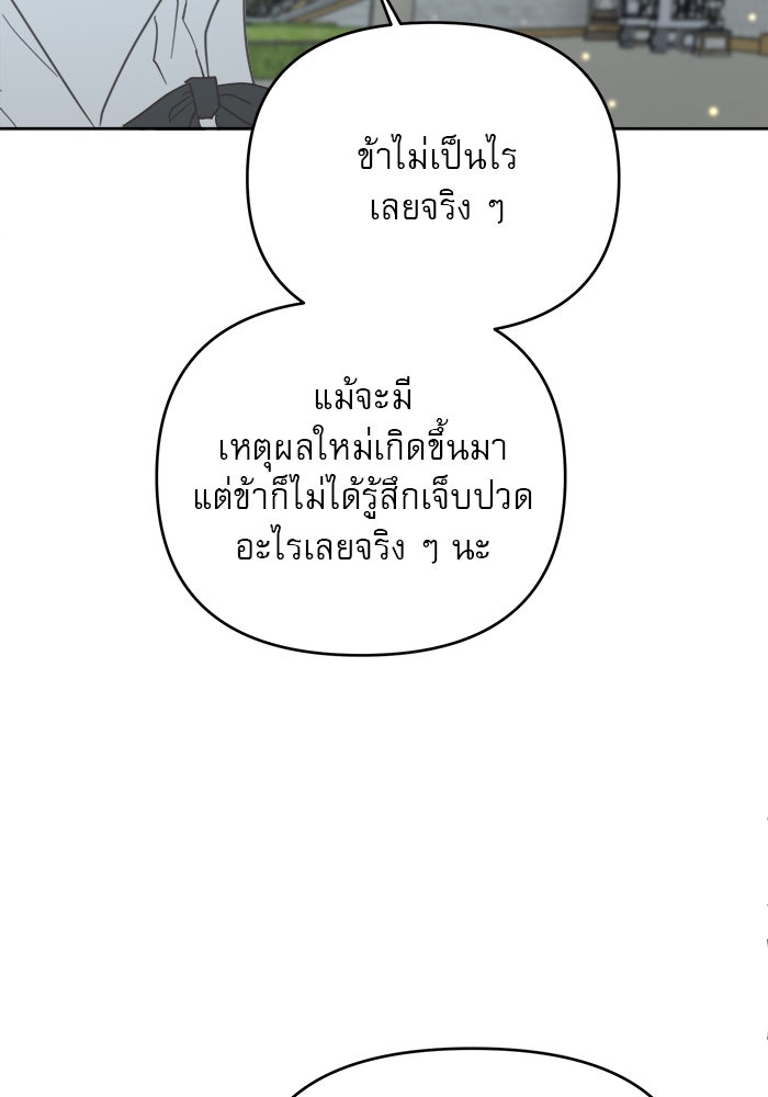 เสือดาวกร้าวใจ - หน้า 54