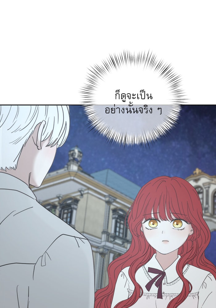เสือดาวกร้าวใจ - หน้า 57