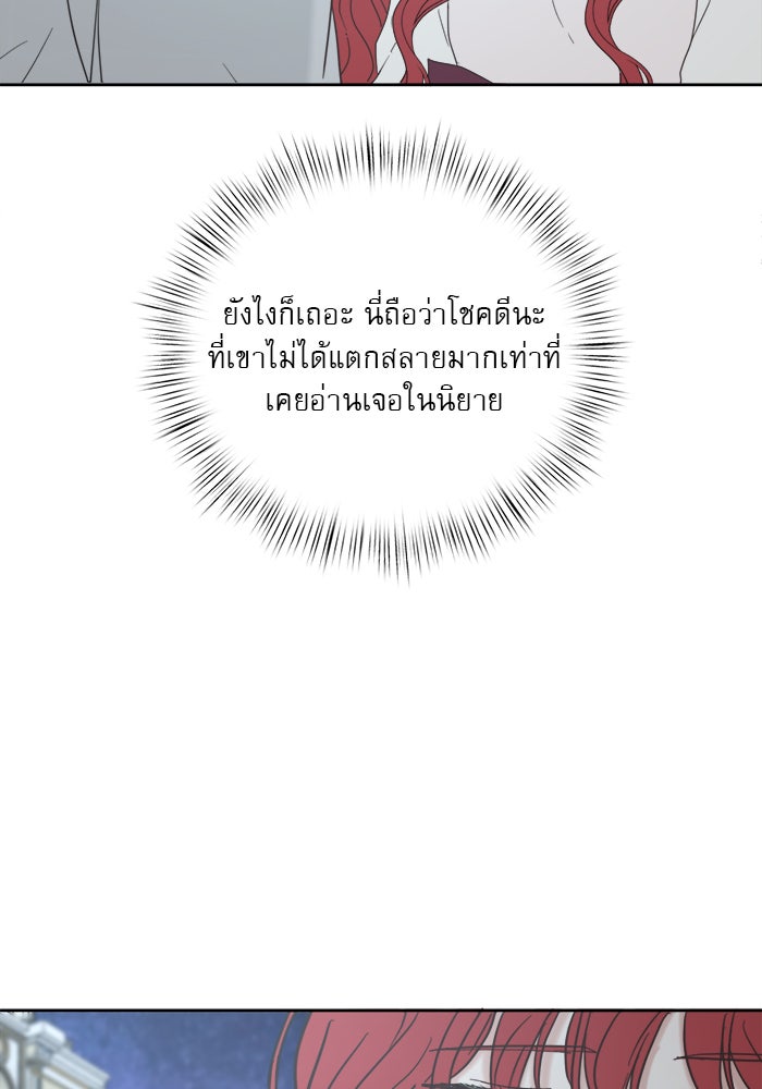 เสือดาวกร้าวใจ - หน้า 58