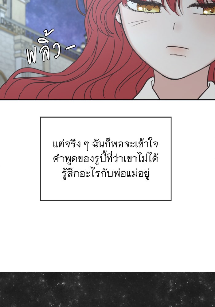 เสือดาวกร้าวใจ - หน้า 59