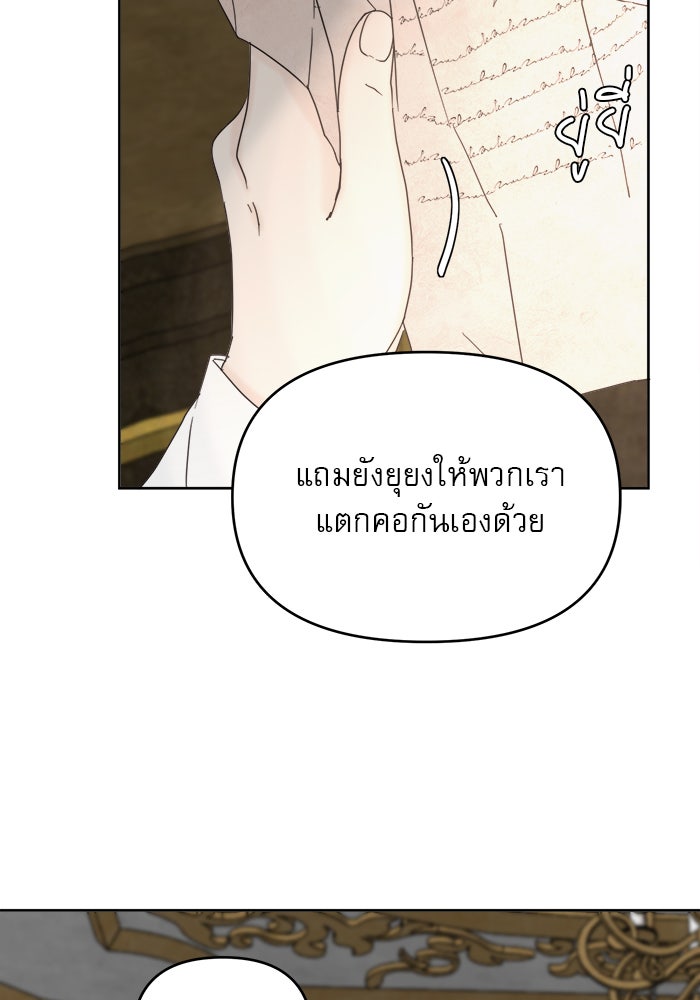 เสือดาวกร้าวใจ - หน้า 6