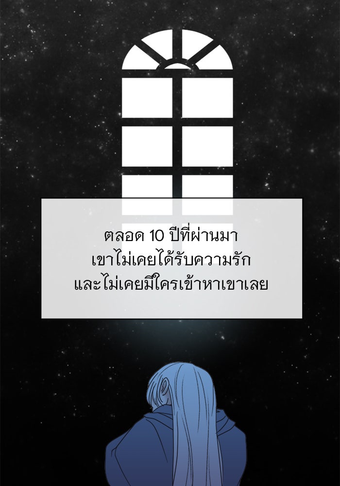 เสือดาวกร้าวใจ - หน้า 60