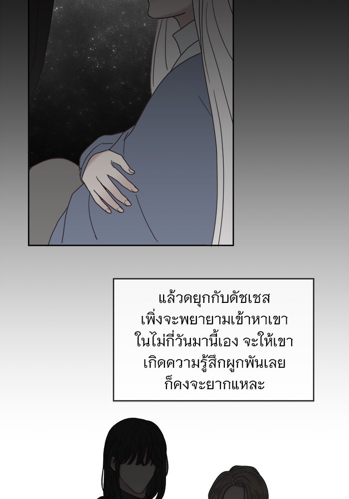 เสือดาวกร้าวใจ - หน้า 62