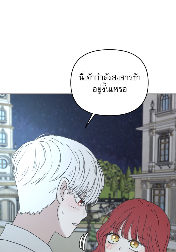 เสือดาวกร้าวใจ - หน้า 67