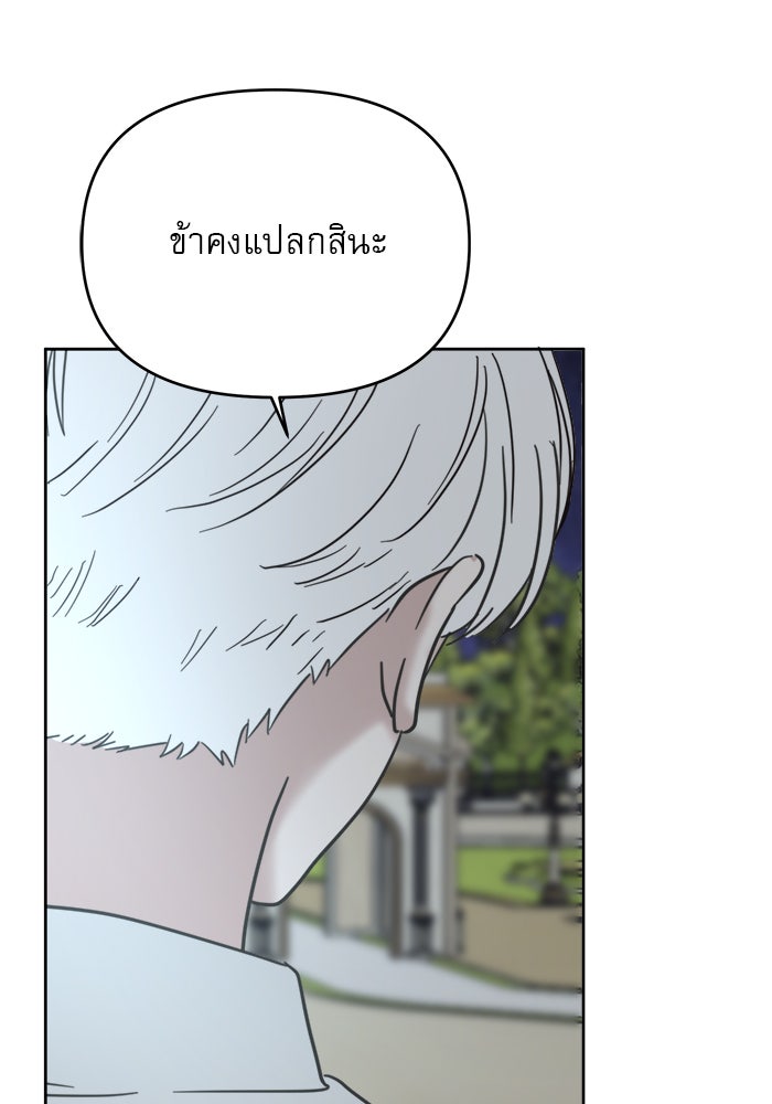 เสือดาวกร้าวใจ - หน้า 69