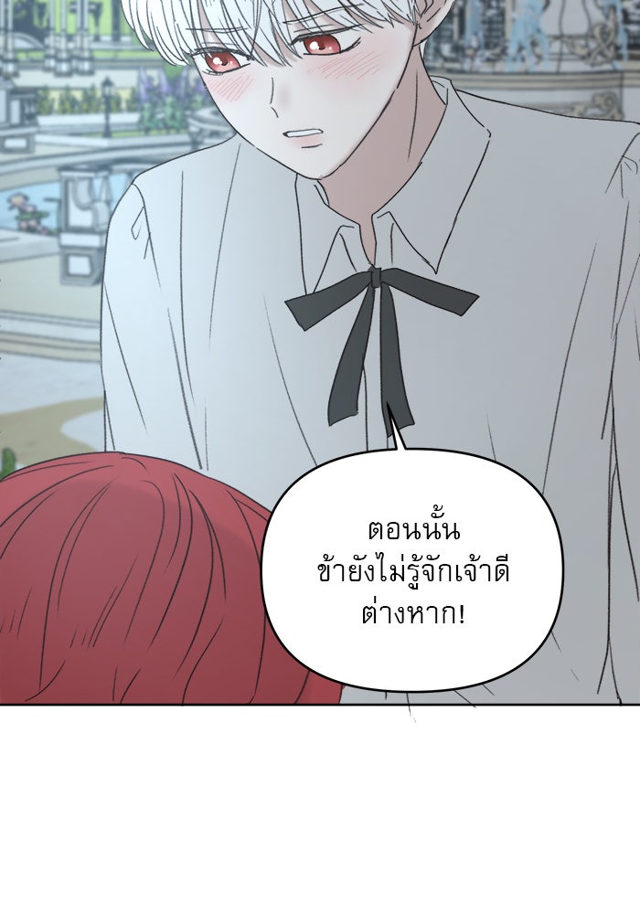 เสือดาวกร้าวใจ - หน้า 74