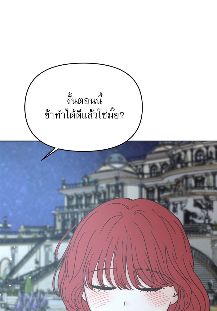 เสือดาวกร้าวใจ - หน้า 80
