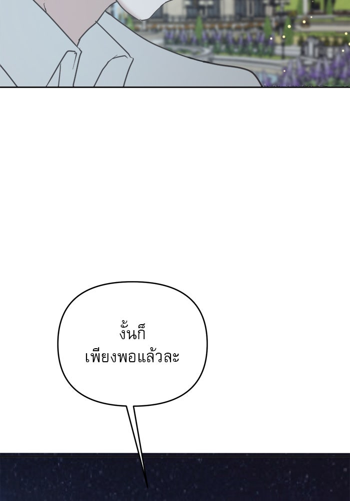 เสือดาวกร้าวใจ - หน้า 82