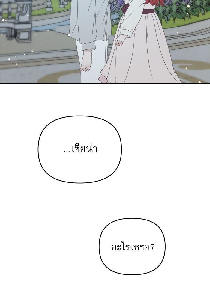 เสือดาวกร้าวใจ - หน้า 84
