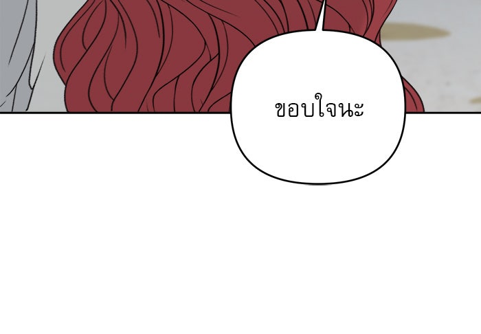 เสือดาวกร้าวใจ - หน้า 86