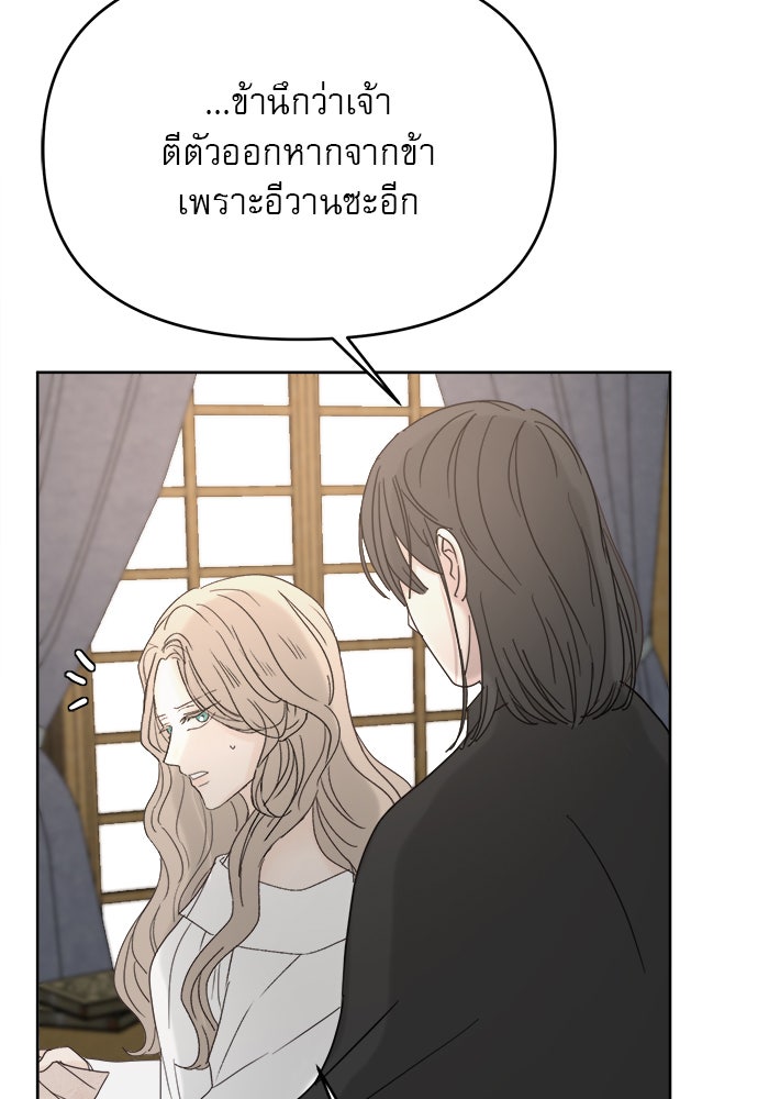 เสือดาวกร้าวใจ - หน้า 9