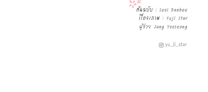 เสือดาวกร้าวใจ - หน้า 90