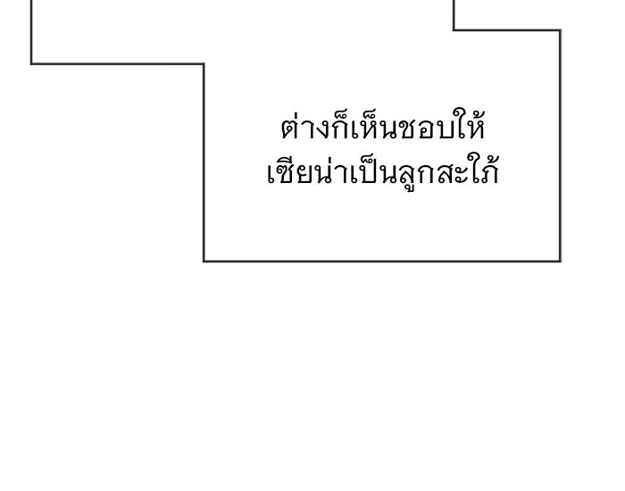 เสือดาวกร้าวใจ - หน้า 21