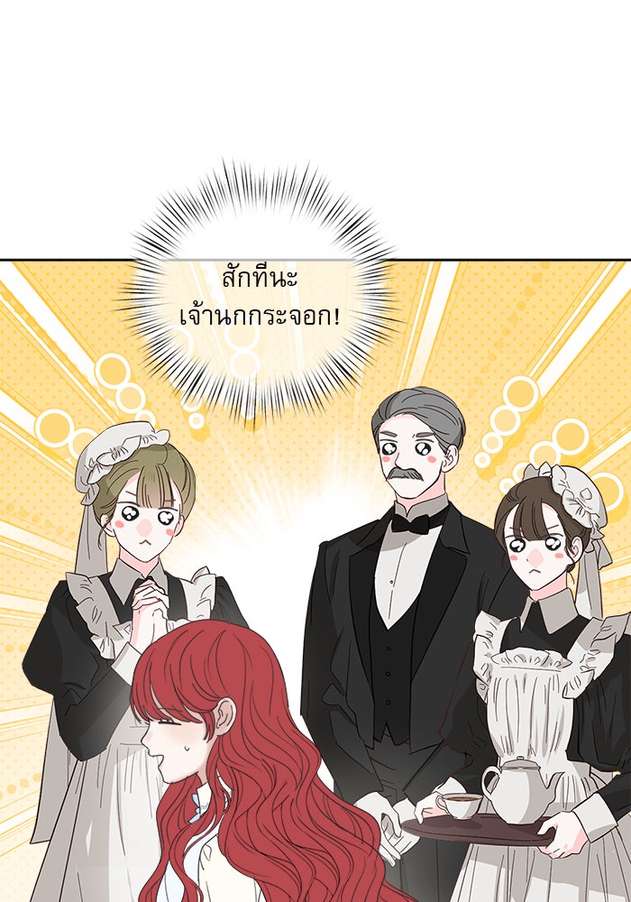 เสือดาวกร้าวใจ - หน้า 22