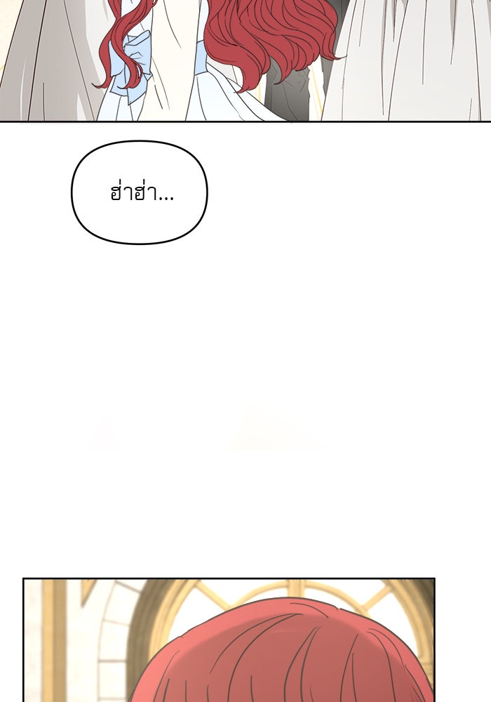 เสือดาวกร้าวใจ - หน้า 23